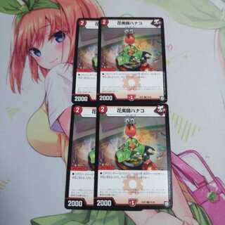 花美師ハナコ 未使用④