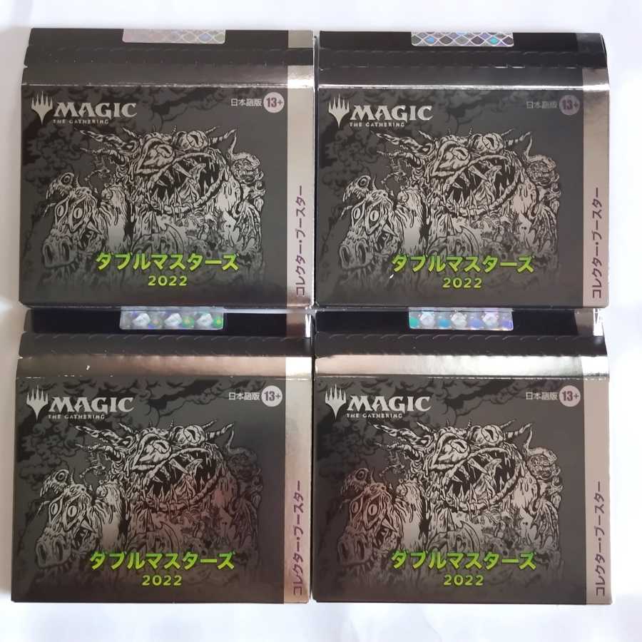 ダブルマスターズ2022 コレクターブースター 4BOX 日本語 未開封の通販 ...