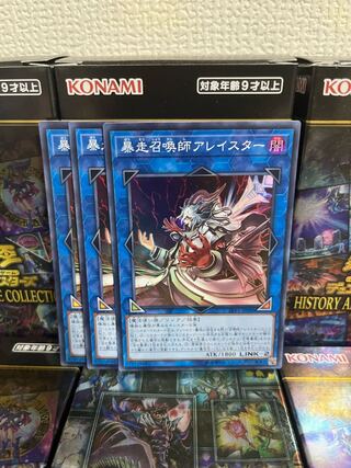 Yu-Gi-Oh Studio 67 Aleister the Invoker of Madness 3 Super Rare