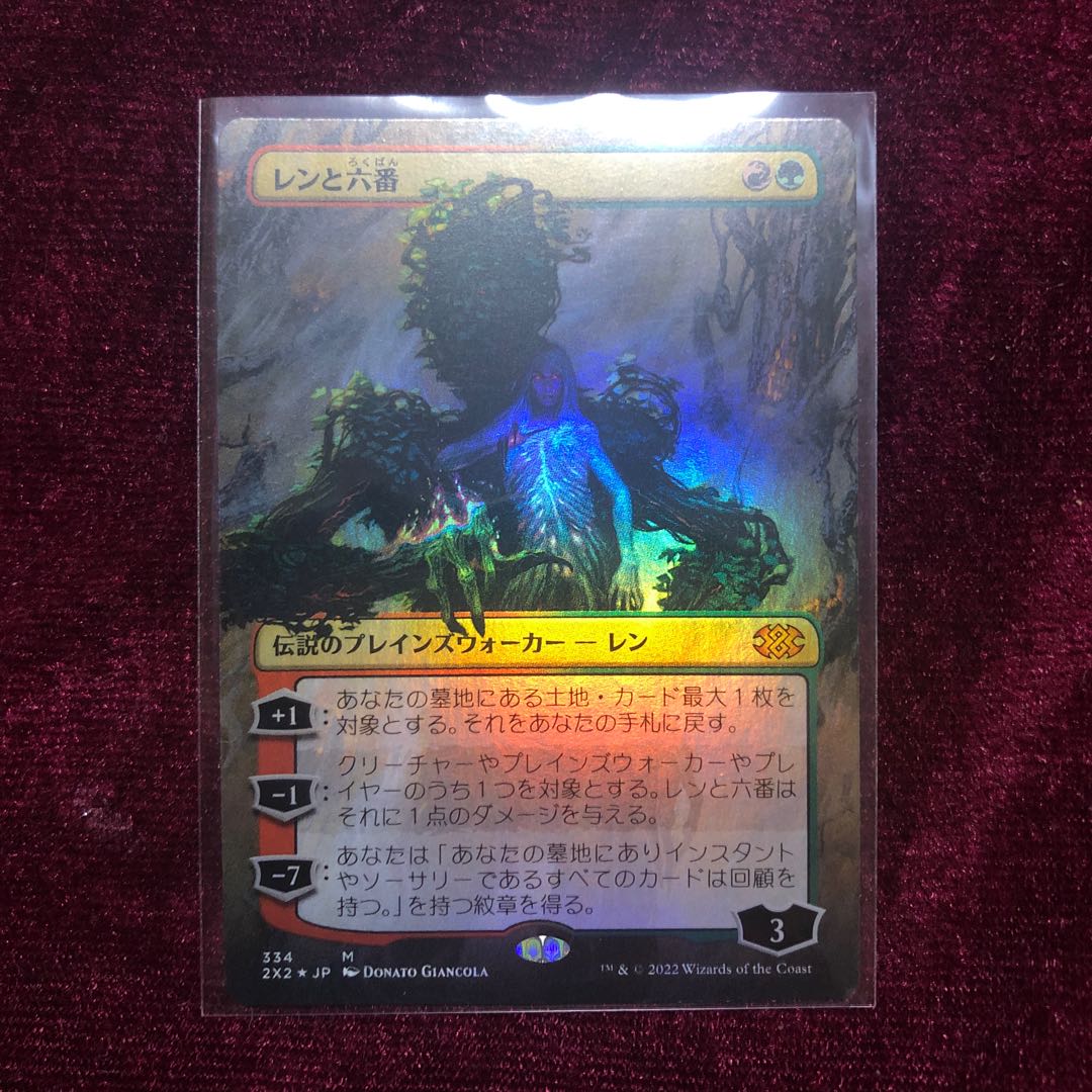 MTG Wrenn and Six extended foil Japanese