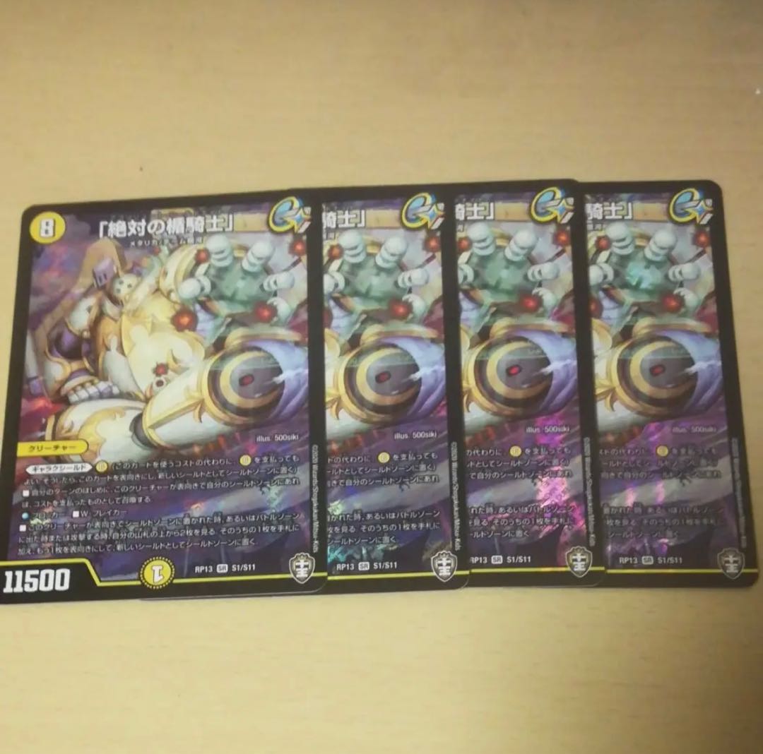 Knight of the Absolute Plaque SR S1/S11