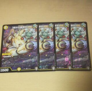 「絶対の楯騎士」 SR S1/S11