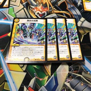 b133 湧水の光陣 プロモ 4枚 名もなきデュエリスト
