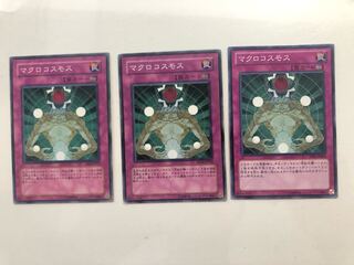 Macro Cosmos 3 sheets