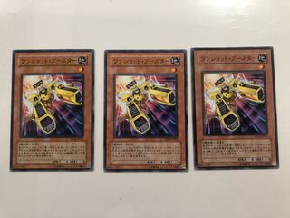 Turbo Booster 3 pieces