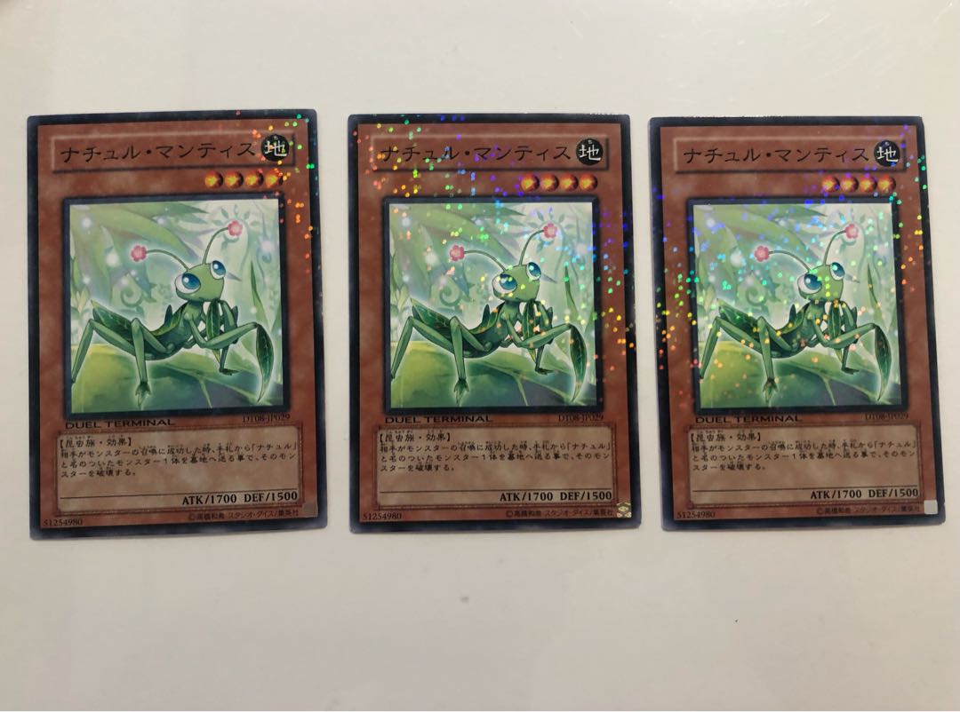 DT08-JP029 ナチュル・マンティス 3枚