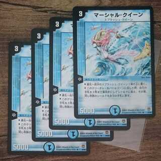 初期マーシャル・クイーン