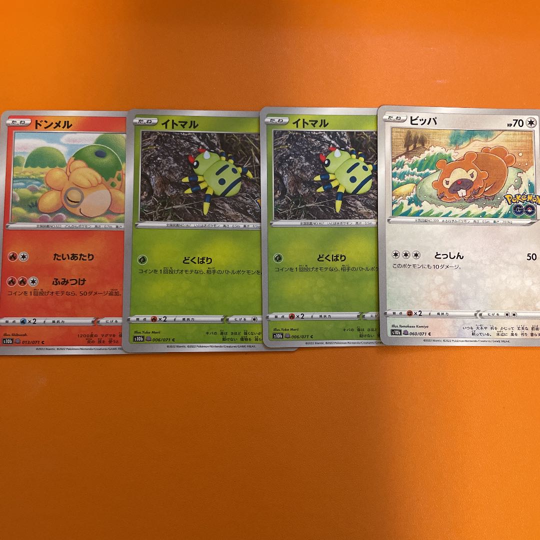 Ditto, sudden change