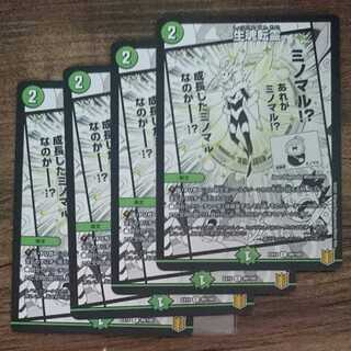 Life is the soul of rebirth