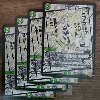 Life is the soul of rebirth