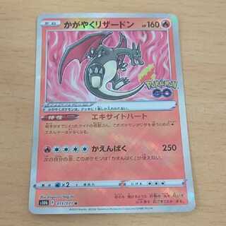 Lowest price Ducking Charizard K