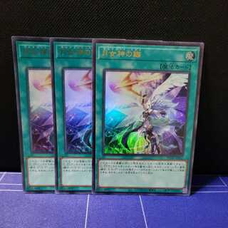 Moon Goddess Arrowhead Ultra Rare 3-card set