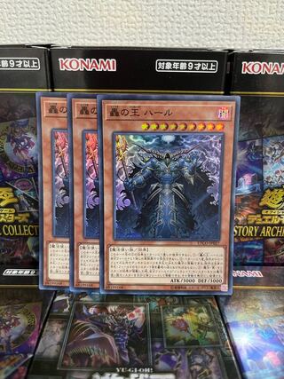 Yu-Gi-Oh Studio 74 Harr, Generaider Boss of Storms 3 Super Rare