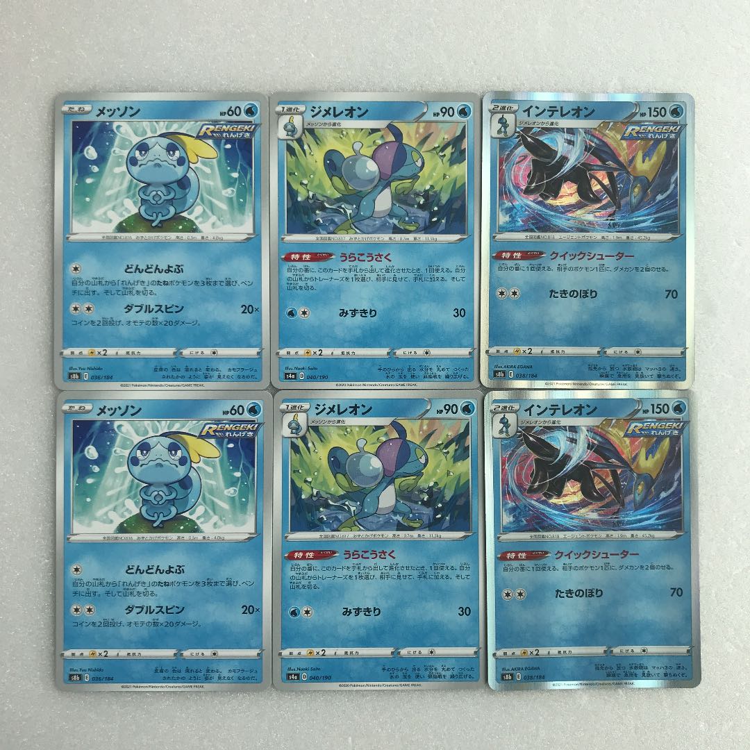 ポケモンカード メッソン ジメレオン うらこうさく インテレオン クイックシューター 各2枚の通販 Rossonero Magi トレカ専用フリマアプリ