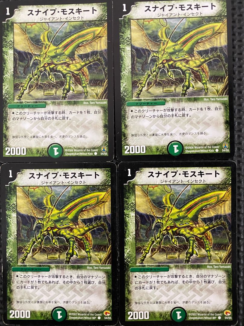 Sniper Mosquito C 54/55 Tick-tock jet