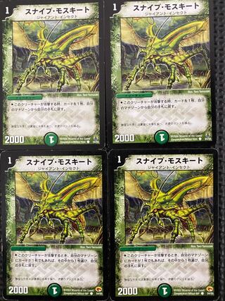 Sniper Mosquito C 54/55 Tick-tock jet