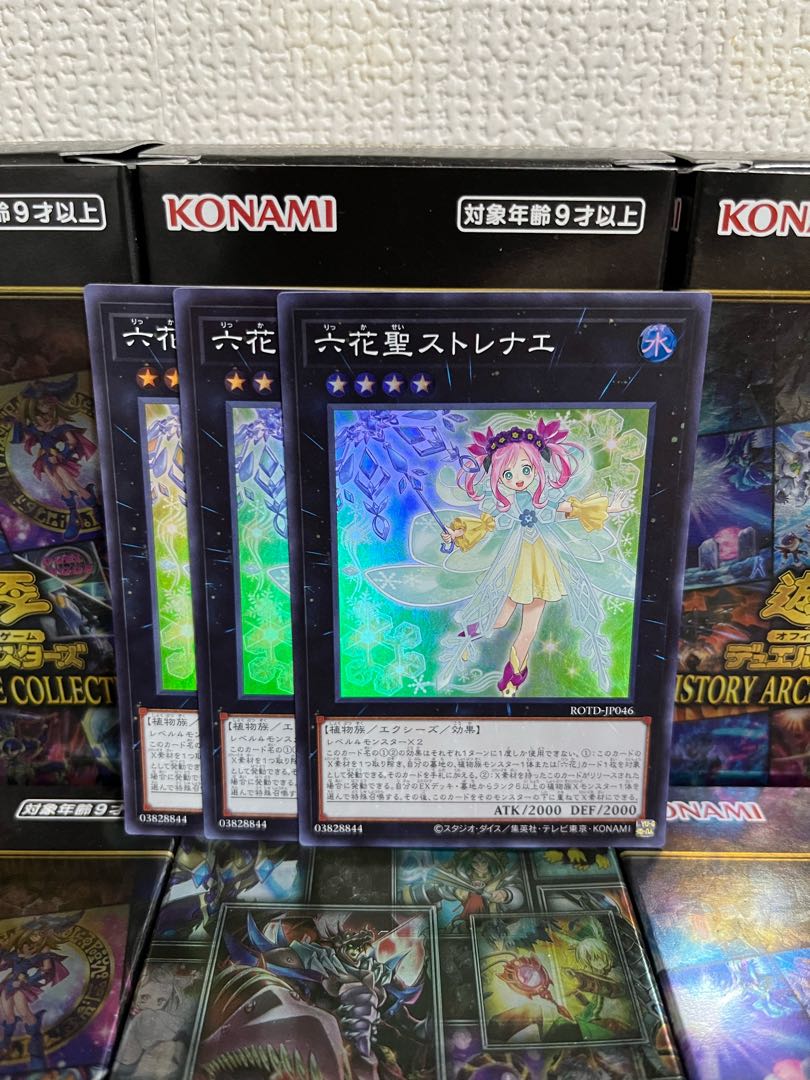 Yu-Gi-Oh Studio 80 Rikka Queen Strenna 3 Super Rare