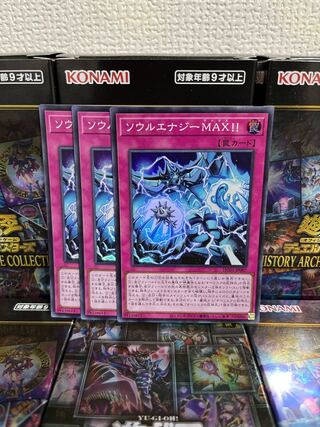 遊戯王スタジオ 83 ソウルエナジーMAX!! スーパーレア3枚