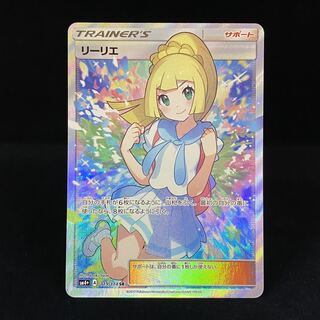 リーリエ SR がんばリーリエ SR 119/114