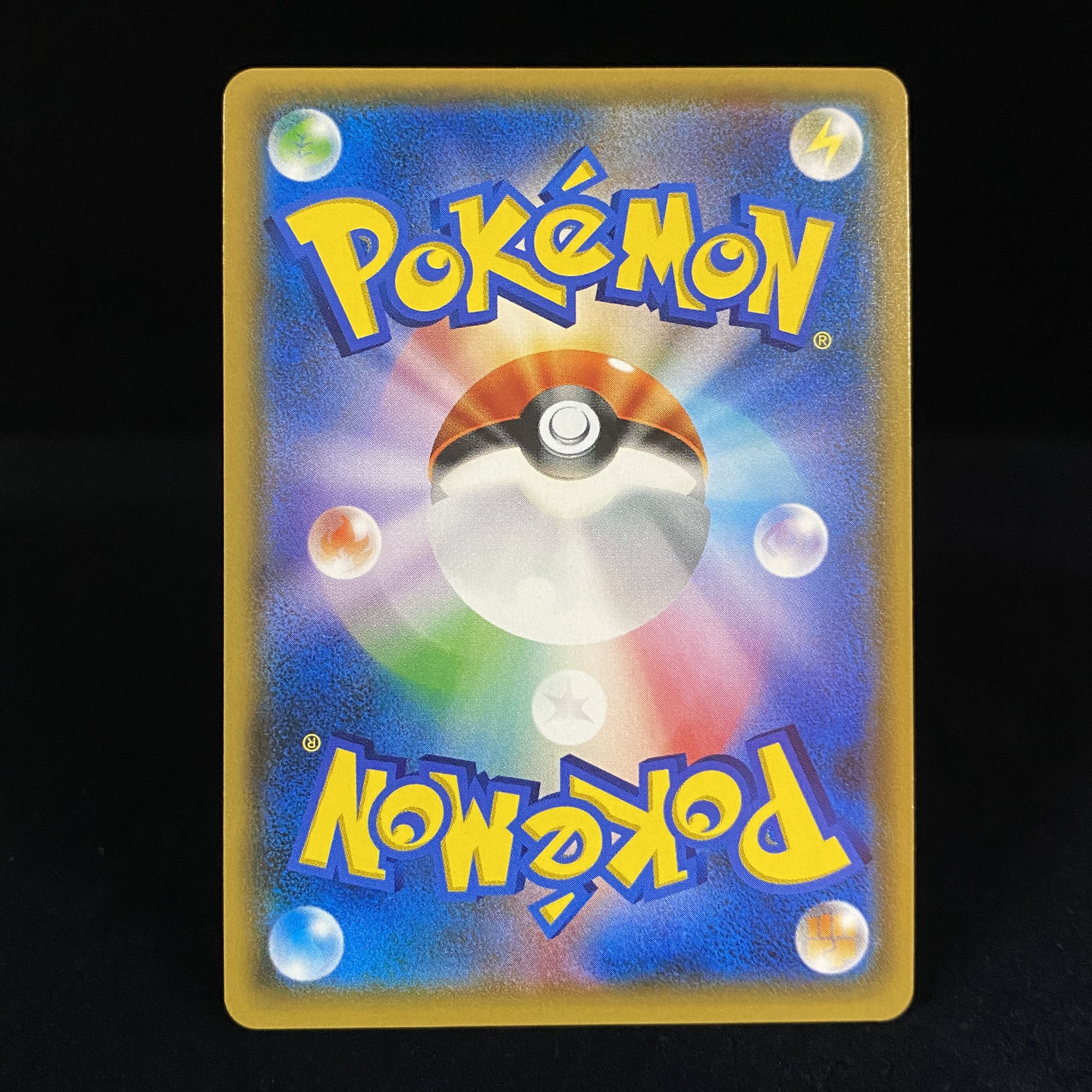 Lillie SR Good luck Lillie SR 119/114