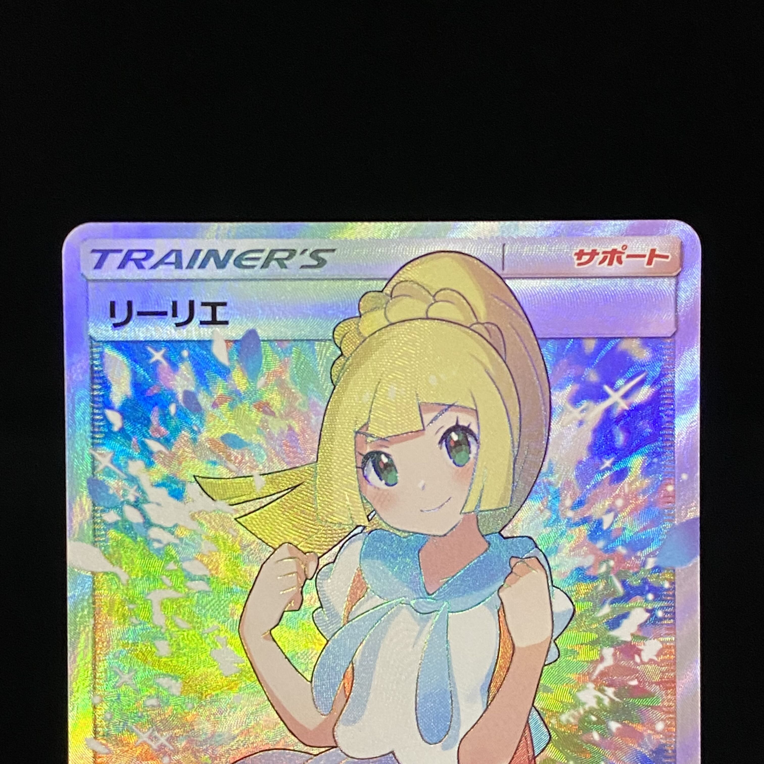 Lillie SR Good luck Lillie SR 119/114