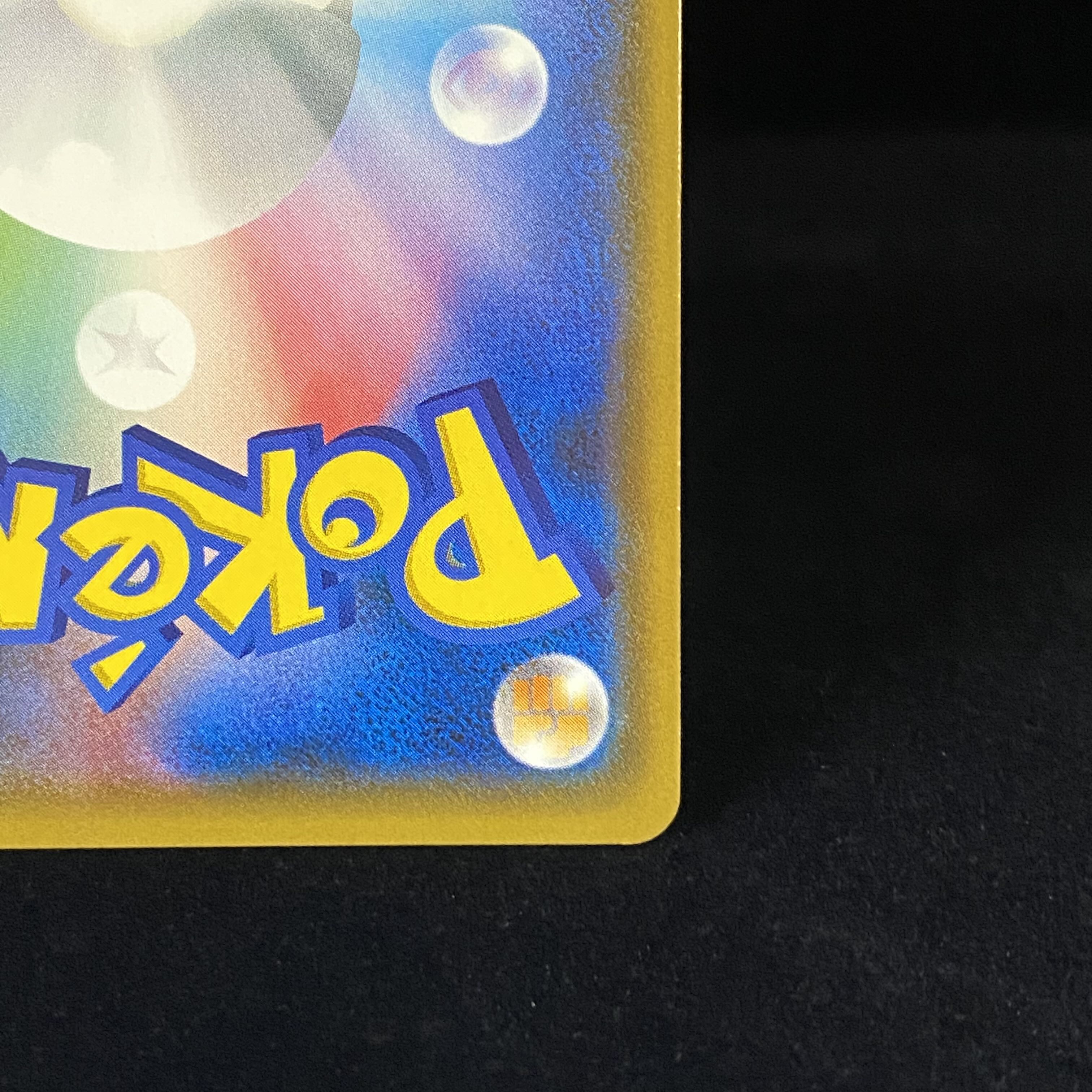 Lillie SR Good luck Lillie SR 119/114