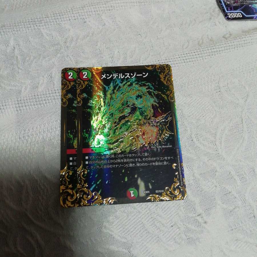 メンデルスゾーン