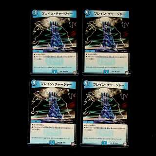 DM Eureka Charger (75/84) Common, set of 4 (1)