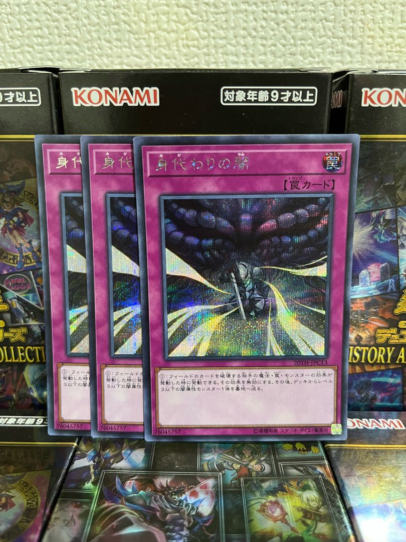 Yu-Gi-Oh Studio 87 Dark Sacrifice 3 Secret Rares