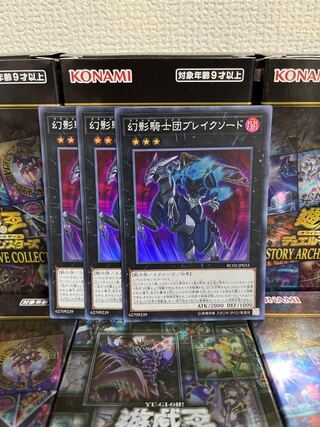 Yu-Gi-Oh Studio 89 The Phantom Knights of Break Sword 3 Super Rare