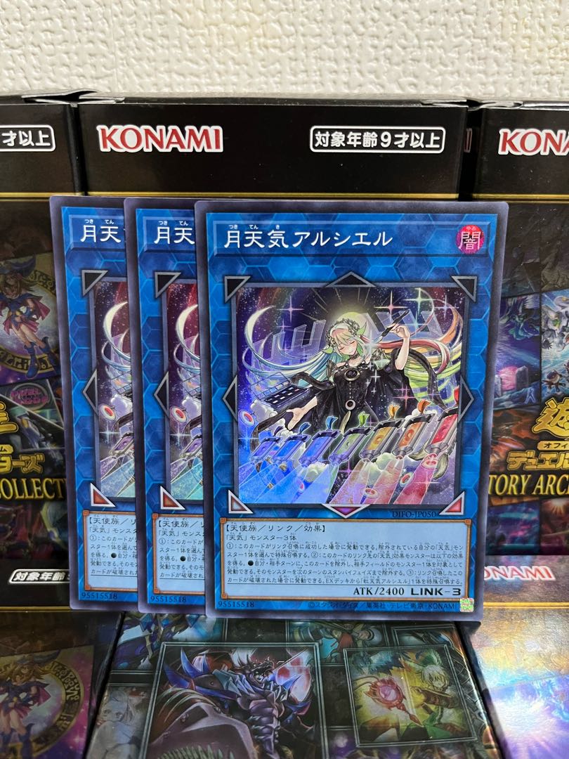 遊戯王スタジオ 91 月天気アルシエル スーパーレア3枚