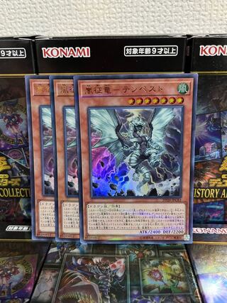 Yu-Gi-Oh Studio 92 Storm Conqueror-Tempest Parallel 3 Ultralea