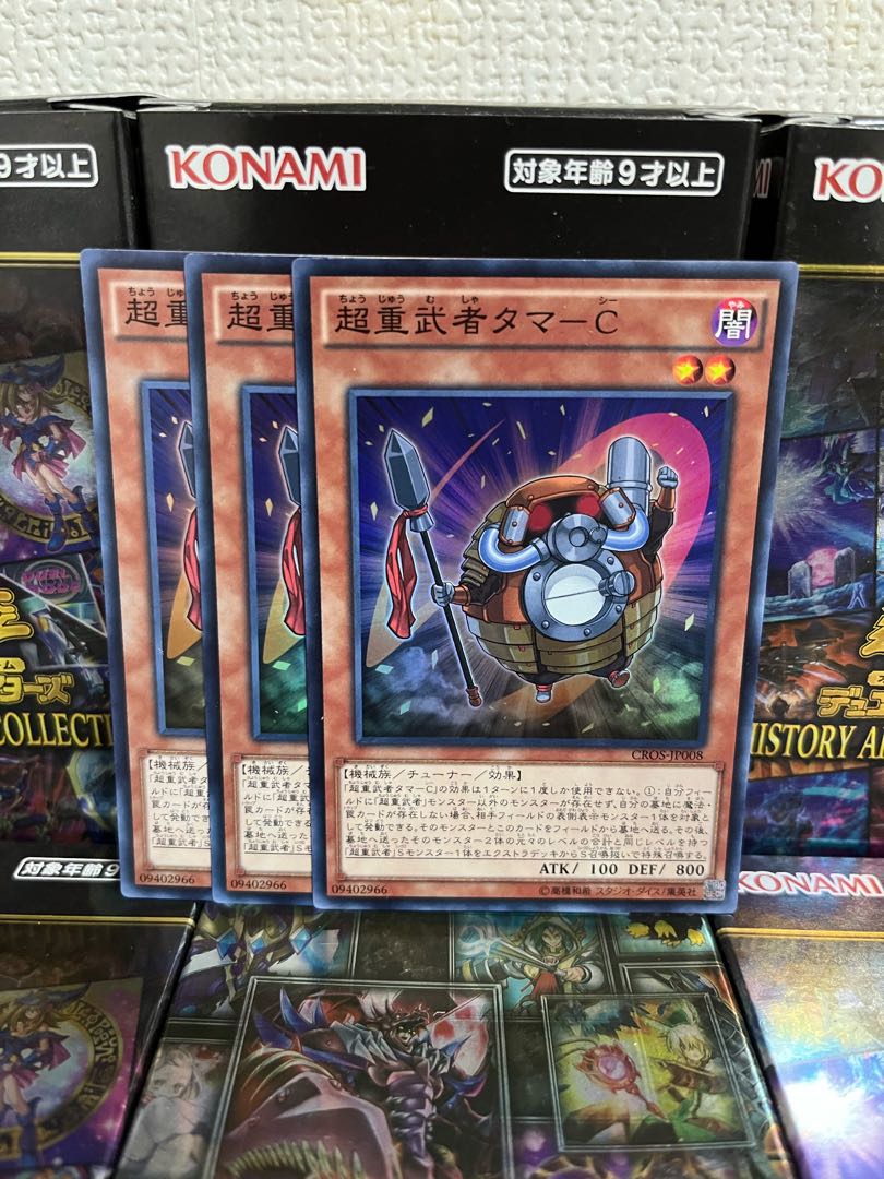 Yu-Gi-Oh Studio 96 Psychic Heavy Musha Tama-C 3 Super Rare