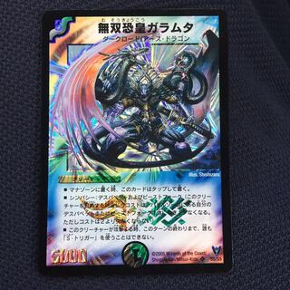 無双恐皇ガラムタ　psa9 無双恐皇ガラムタ psa9 無双恐皇ガラムタ(DM13 S5/S5