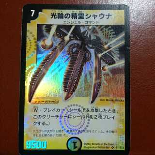 光輪の精霊シャウナ 初期 セット買い割引