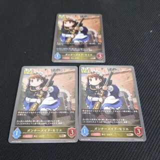 ガンナーメイド・セリエ　三枚セット　黒銀のバハムート