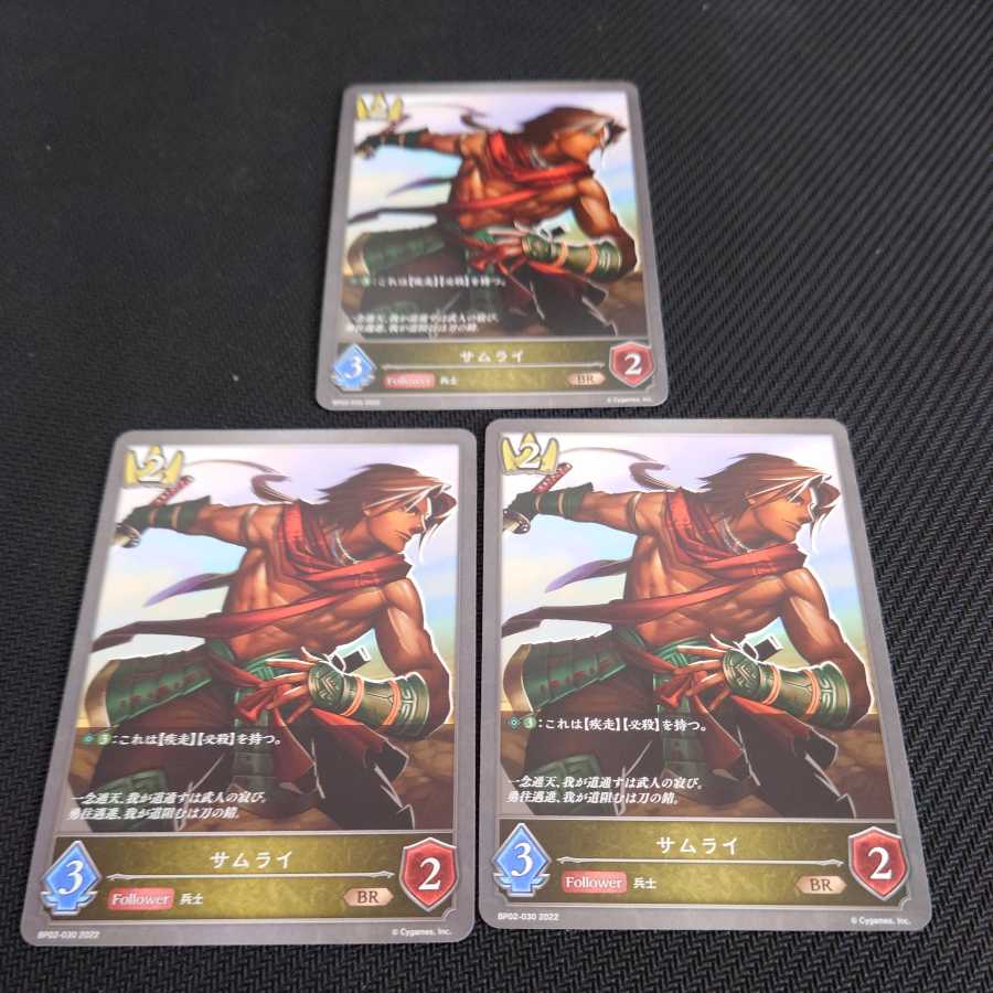 Samurai, set of three, Black Silver Bahamut 1枚