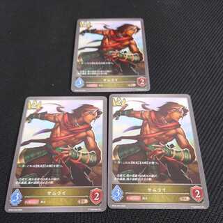 Samurai, set of three, Black Silver Bahamut 1枚