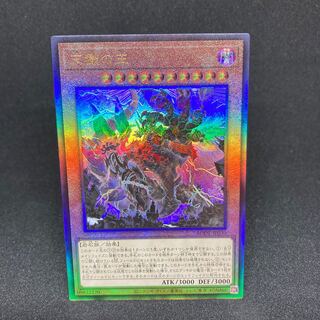 Lord of the Heavenly Prison Ultimate Rare JP030