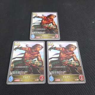 Samurai, set of three, Black Silver Bahamut 1枚