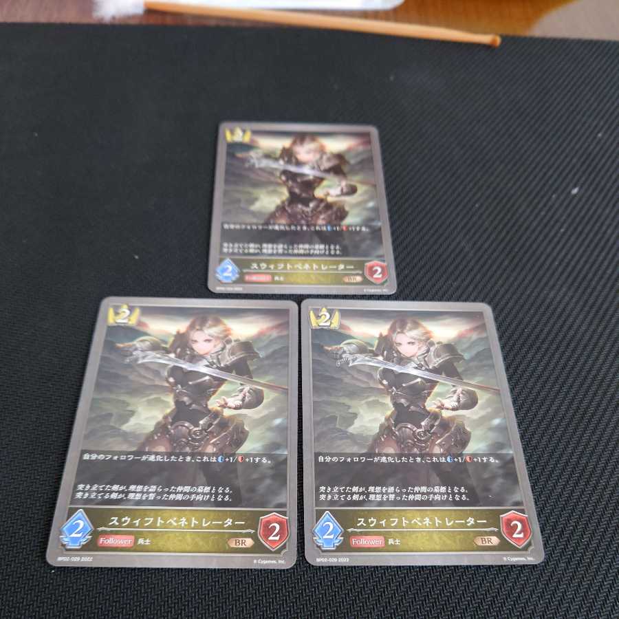 Swift Penetrator, set of three, Black and Silver Bahamut 1枚