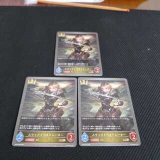 Swift Penetrator, set of three, Black and Silver Bahamut 1枚
