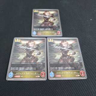 Swift Penetrator, set of three, Black and Silver Bahamut 1枚