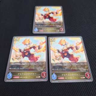 フレイムソルジャー　三枚セット　黒銀のバハムート