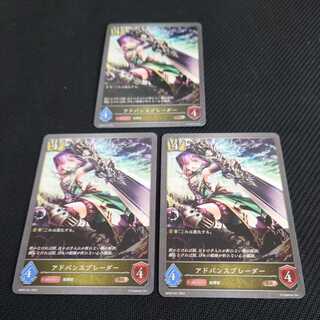 Advance braider, pre-evolution, set of three, black silver bahamut. 1枚