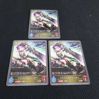 Advance braider, pre-evolution, set of three, black silver bahamut. 1枚
