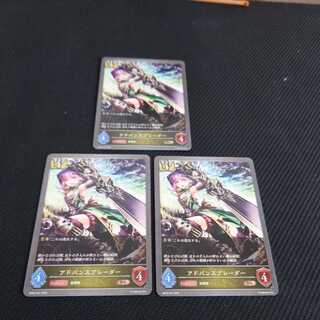Advance braider, pre-evolution, set of three, black silver bahamut. 1枚
