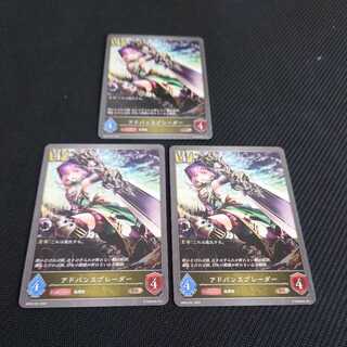 Advance braider, pre-evolution, set of three, black silver bahamut. 1枚