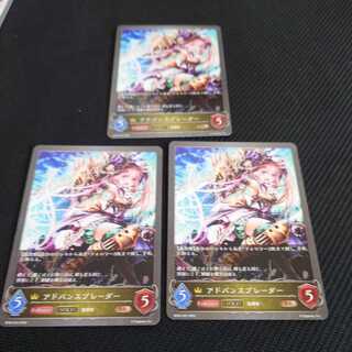 Advance Braider, Evolved, Set of 3, Black and Silver Bahamut 1枚