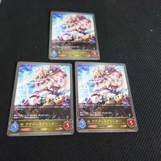 Advance Braider, Evolved, Set of 3, Black and Silver Bahamut 1枚